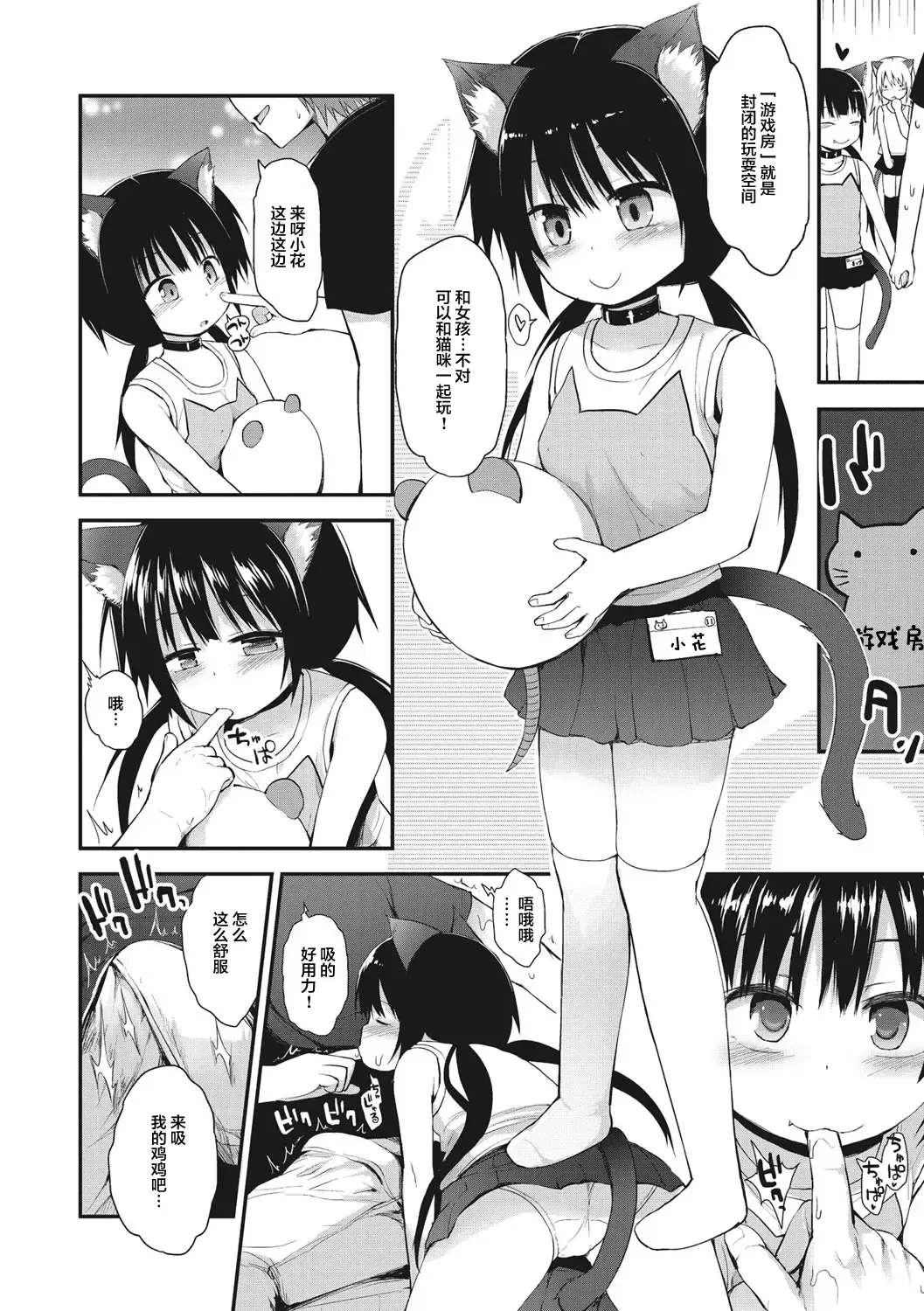 [Fujisaka Lyric] Chiisana Koukishin Fhentai - Page 182