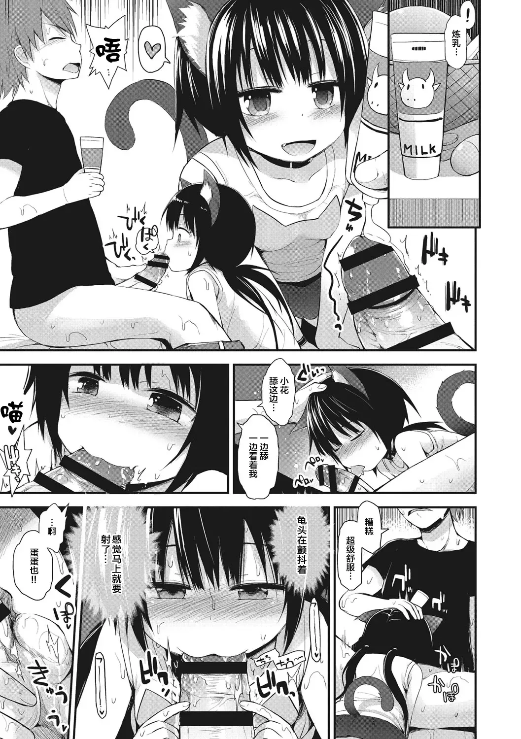 [Fujisaka Lyric] Chiisana Koukishin Fhentai - Page 183