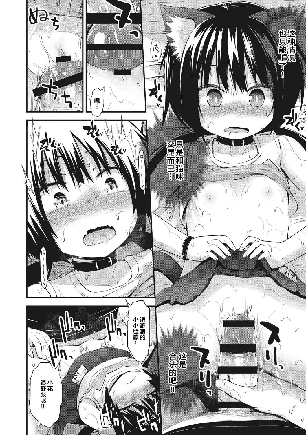 [Fujisaka Lyric] Chiisana Koukishin Fhentai - Page 186