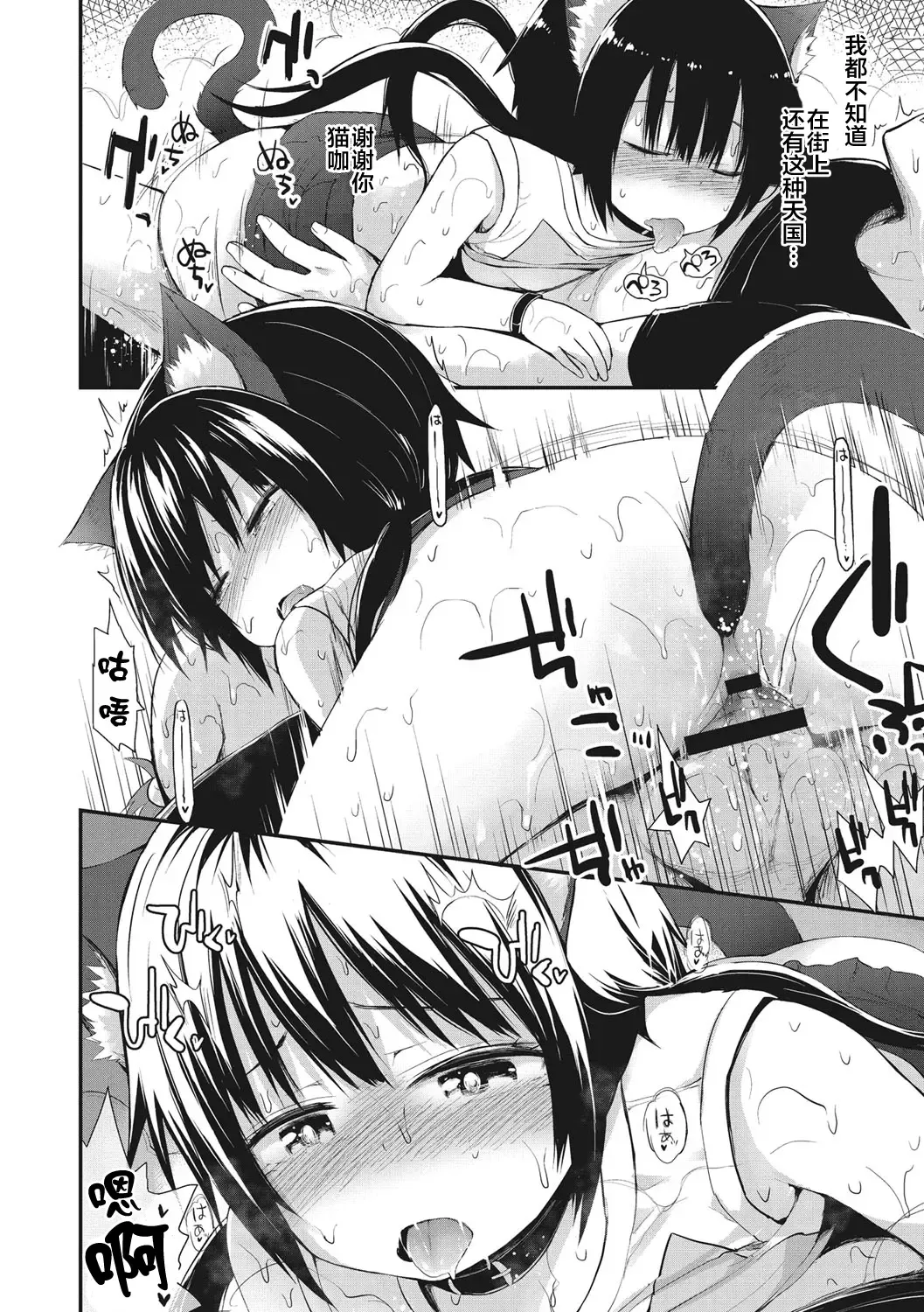 [Fujisaka Lyric] Chiisana Koukishin Fhentai - Page 192