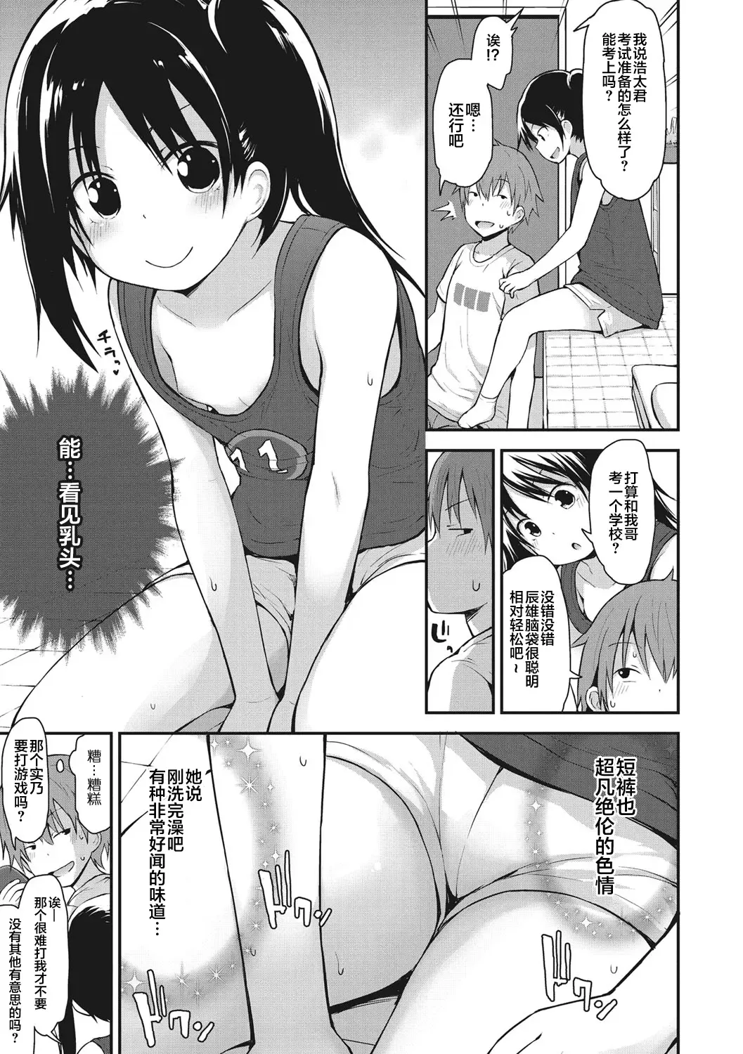 [Fujisaka Lyric] Chiisana Koukishin Fhentai - Page 27