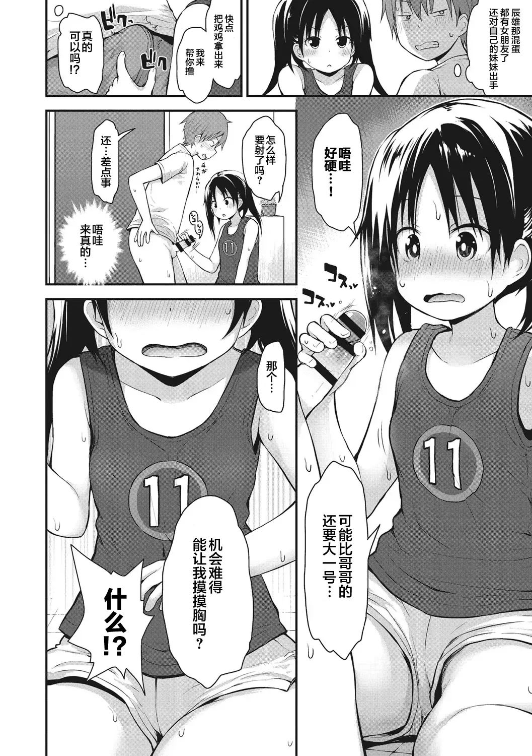 [Fujisaka Lyric] Chiisana Koukishin Fhentai - Page 32