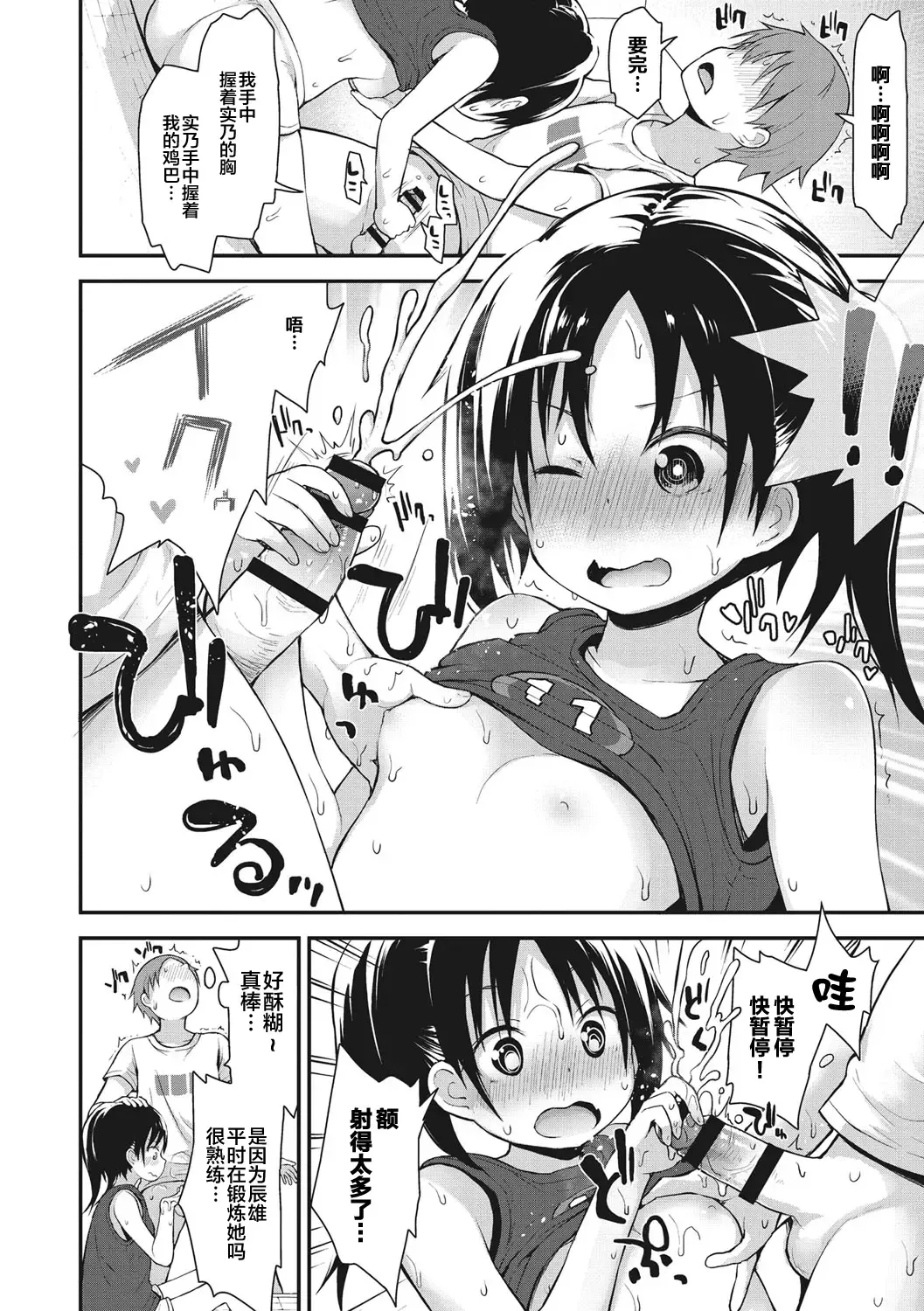 [Fujisaka Lyric] Chiisana Koukishin Fhentai - Page 34