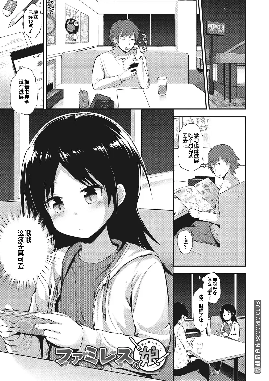 [Fujisaka Lyric] Chiisana Koukishin Fhentai - Page 45