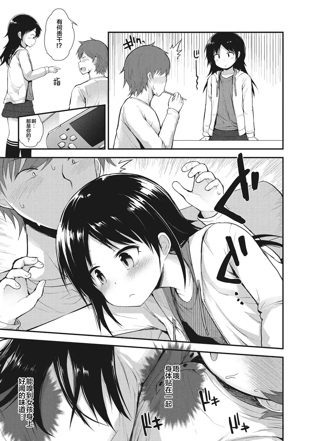 [Fujisaka Lyric] Chiisana Koukishin Fhentai - Page 47