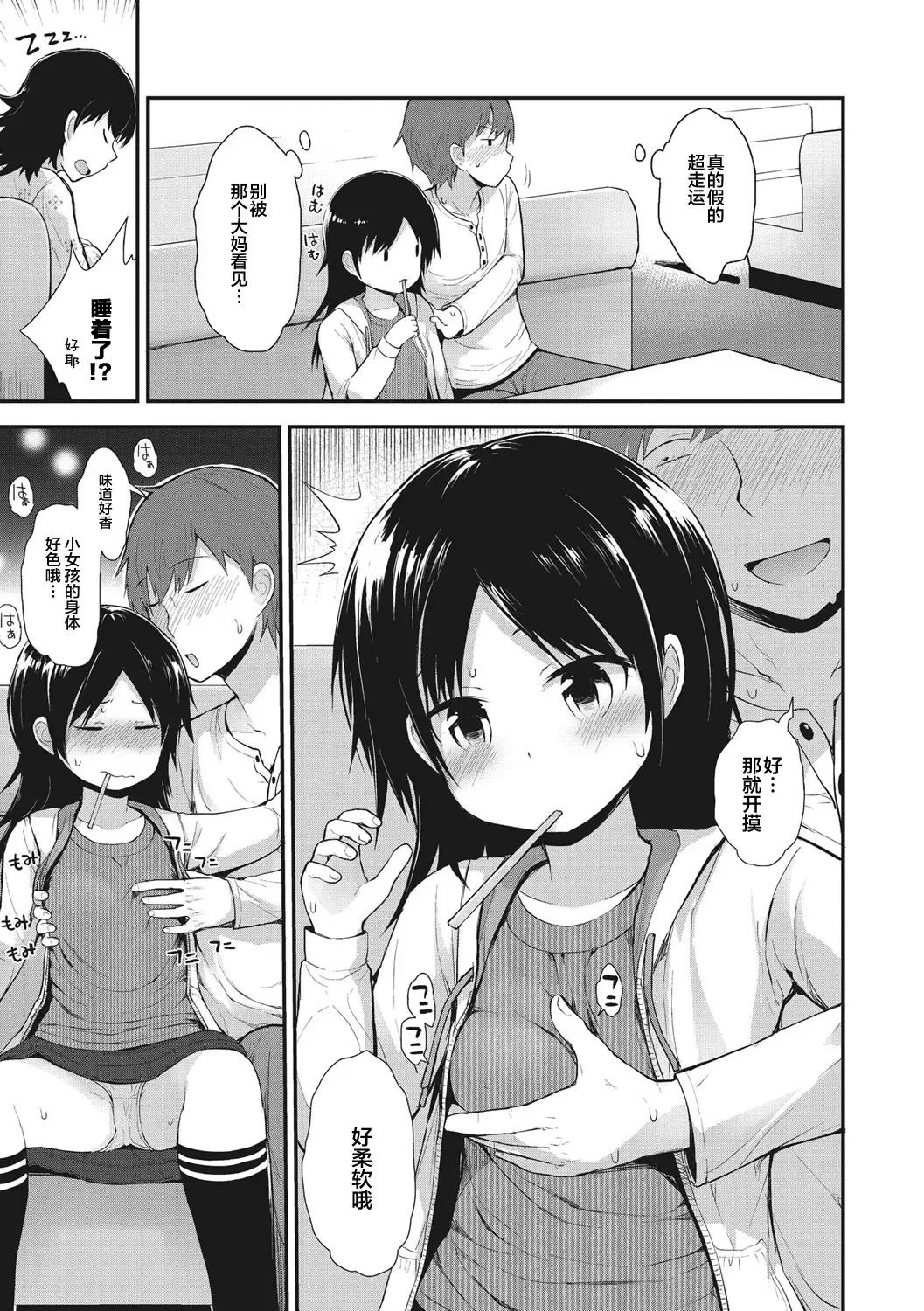 [Fujisaka Lyric] Chiisana Koukishin Fhentai - Page 49