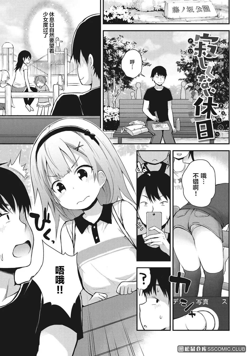 [Fujisaka Lyric] Chiisana Koukishin Fhentai - Page 5