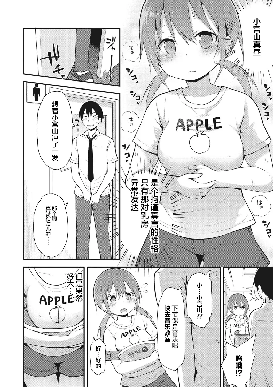 [Fujisaka Lyric] Chiisana Koukishin Fhentai - Page 66