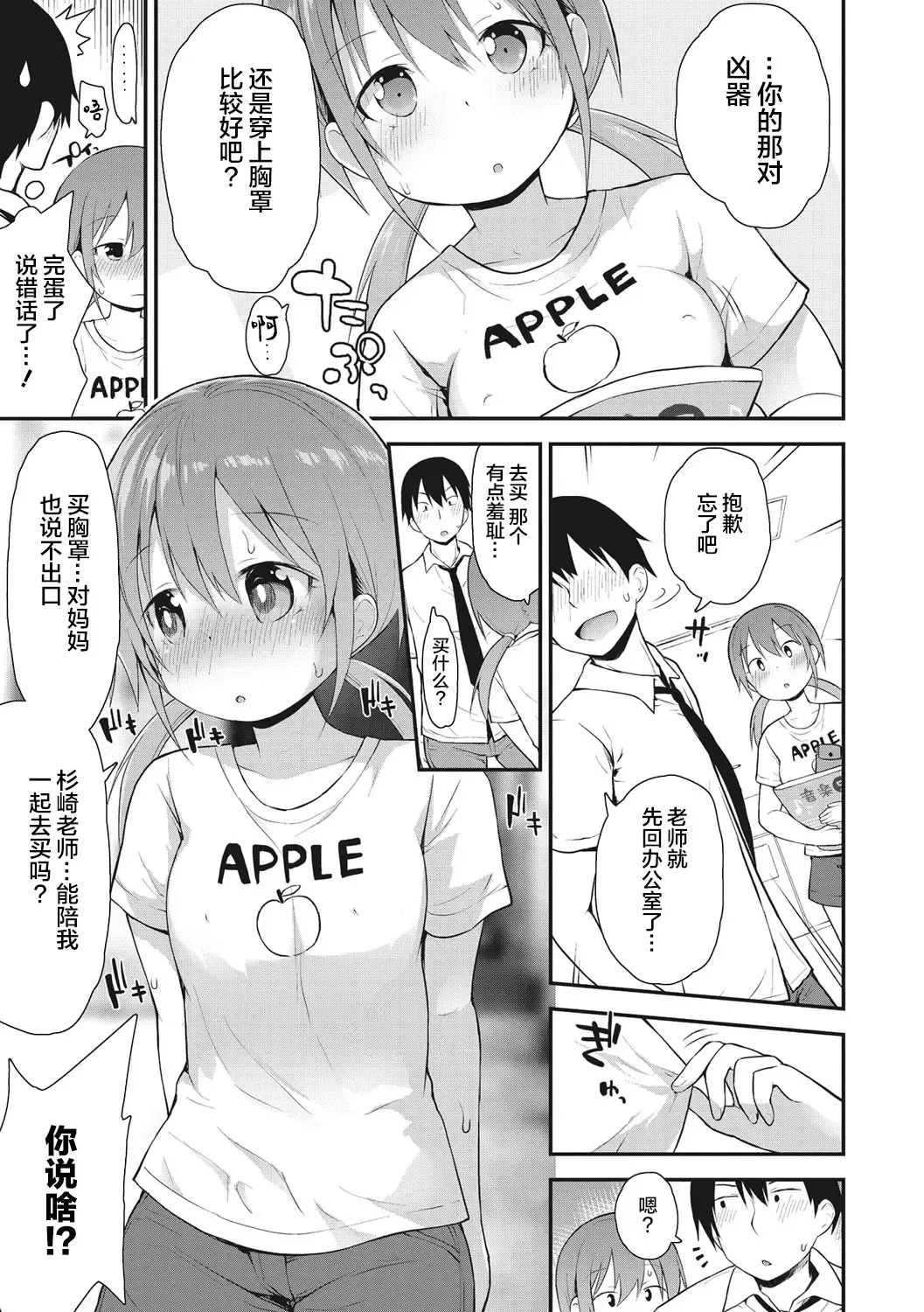 [Fujisaka Lyric] Chiisana Koukishin Fhentai - Page 67