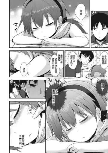 [Fujisaka Lyric] Chiisana Koukishin Fhentai - Page 104