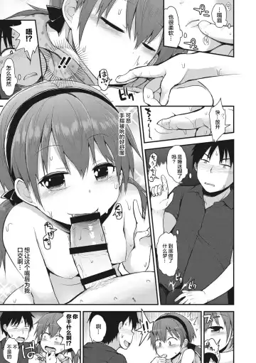 [Fujisaka Lyric] Chiisana Koukishin Fhentai - Page 105