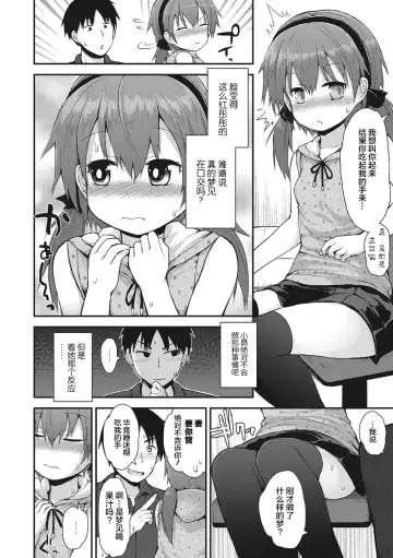 [Fujisaka Lyric] Chiisana Koukishin Fhentai - Page 106