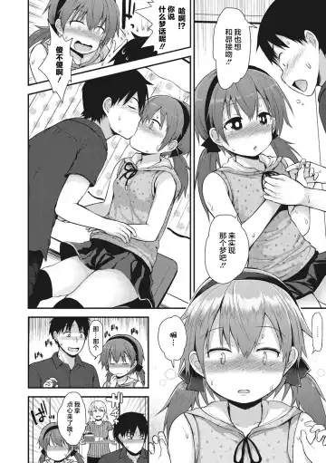 [Fujisaka Lyric] Chiisana Koukishin Fhentai - Page 108