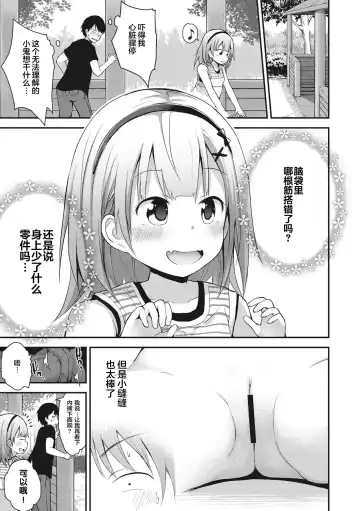 [Fujisaka Lyric] Chiisana Koukishin Fhentai - Page 11