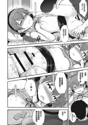 [Fujisaka Lyric] Chiisana Koukishin Fhentai - Page 116