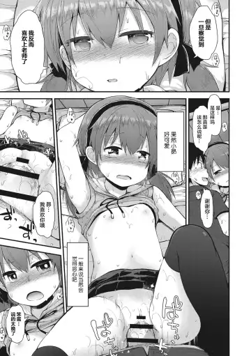 [Fujisaka Lyric] Chiisana Koukishin Fhentai - Page 117