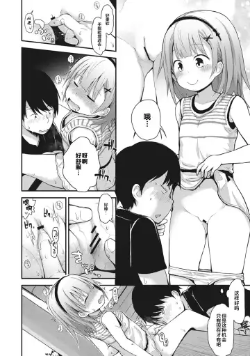 [Fujisaka Lyric] Chiisana Koukishin Fhentai - Page 12