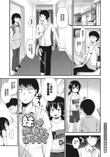 [Fujisaka Lyric] Chiisana Koukishin Fhentai - Page 123