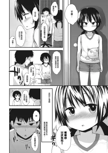 [Fujisaka Lyric] Chiisana Koukishin Fhentai - Page 126