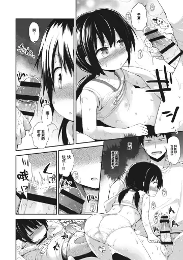 [Fujisaka Lyric] Chiisana Koukishin Fhentai - Page 132