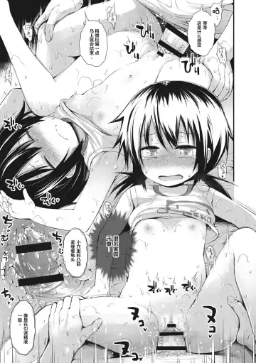 [Fujisaka Lyric] Chiisana Koukishin Fhentai - Page 137