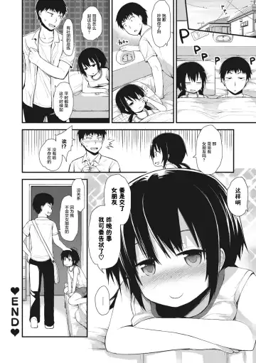 [Fujisaka Lyric] Chiisana Koukishin Fhentai - Page 142