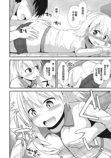 [Fujisaka Lyric] Chiisana Koukishin Fhentai - Page 148