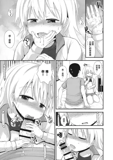 [Fujisaka Lyric] Chiisana Koukishin Fhentai - Page 151