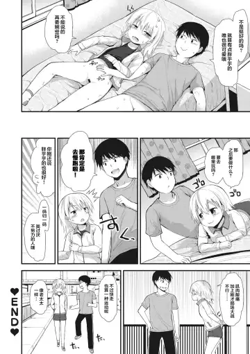 [Fujisaka Lyric] Chiisana Koukishin Fhentai - Page 162