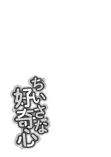 [Fujisaka Lyric] Chiisana Koukishin Fhentai - Page 163