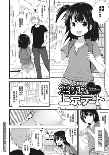 [Fujisaka Lyric] Chiisana Koukishin Fhentai - Page 164