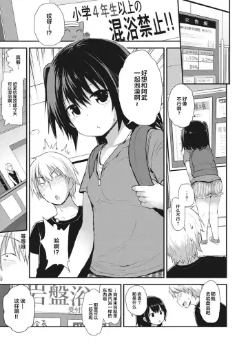 [Fujisaka Lyric] Chiisana Koukishin Fhentai - Page 165