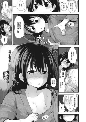 [Fujisaka Lyric] Chiisana Koukishin Fhentai - Page 167
