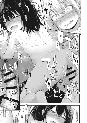 [Fujisaka Lyric] Chiisana Koukishin Fhentai - Page 175