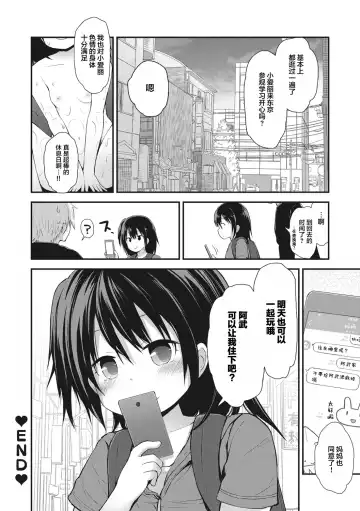 [Fujisaka Lyric] Chiisana Koukishin Fhentai - Page 176