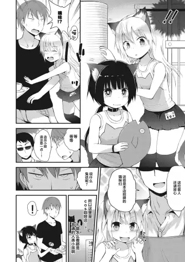 [Fujisaka Lyric] Chiisana Koukishin Fhentai - Page 178