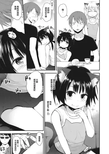 [Fujisaka Lyric] Chiisana Koukishin Fhentai - Page 179