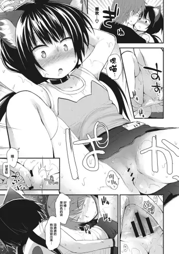 [Fujisaka Lyric] Chiisana Koukishin Fhentai - Page 185