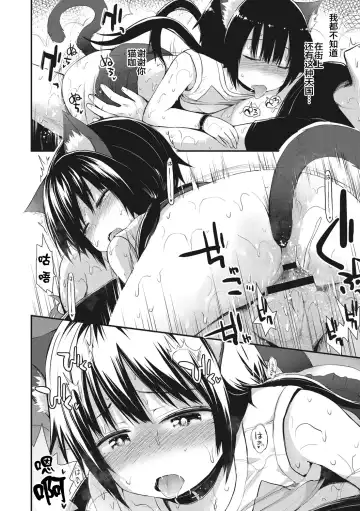 [Fujisaka Lyric] Chiisana Koukishin Fhentai - Page 192