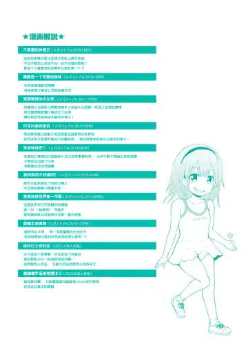 [Fujisaka Lyric] Chiisana Koukishin Fhentai - Page 197