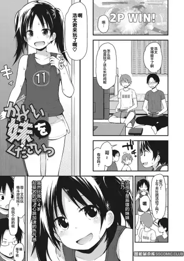 [Fujisaka Lyric] Chiisana Koukishin Fhentai - Page 25