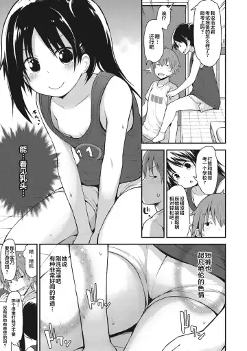 [Fujisaka Lyric] Chiisana Koukishin Fhentai - Page 27