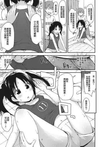 [Fujisaka Lyric] Chiisana Koukishin Fhentai - Page 29