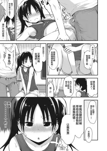 [Fujisaka Lyric] Chiisana Koukishin Fhentai - Page 31