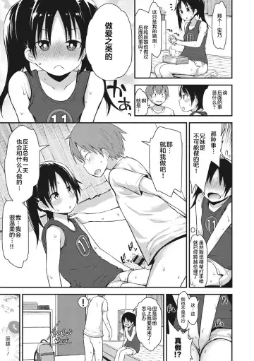 [Fujisaka Lyric] Chiisana Koukishin Fhentai - Page 35