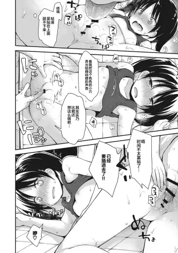 [Fujisaka Lyric] Chiisana Koukishin Fhentai - Page 38