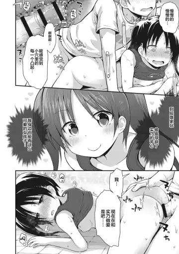[Fujisaka Lyric] Chiisana Koukishin Fhentai - Page 40