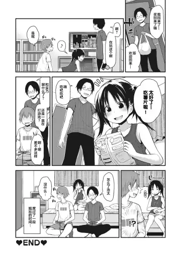 [Fujisaka Lyric] Chiisana Koukishin Fhentai - Page 44