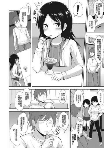 [Fujisaka Lyric] Chiisana Koukishin Fhentai - Page 46