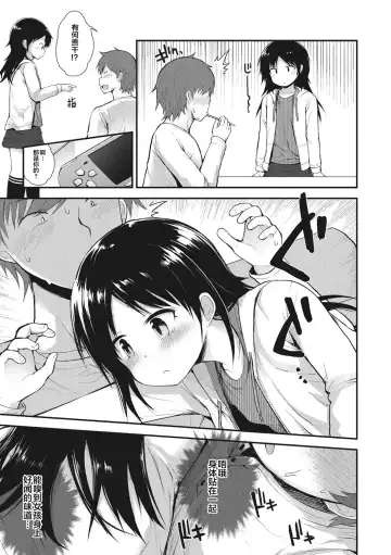 [Fujisaka Lyric] Chiisana Koukishin Fhentai - Page 47